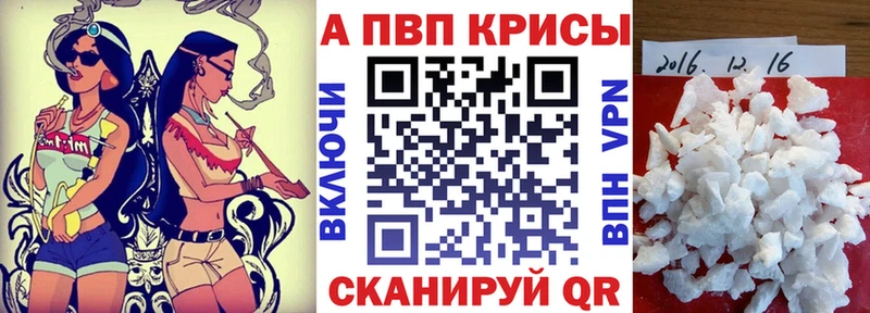 A-PVP Соль  Мончегорск 