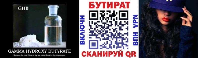 где найти наркотики  Мончегорск  Бутират 1.4BDO 