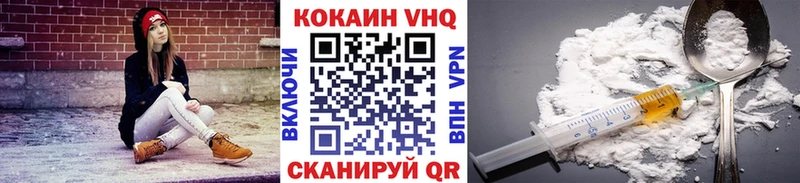 Кокаин VHQ  дарк нет какой сайт  Мончегорск 