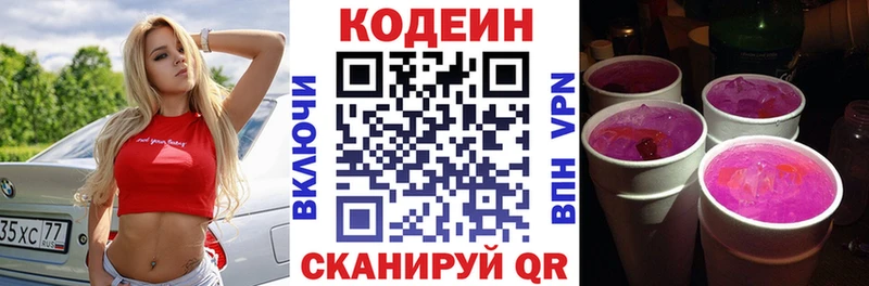 darknet наркотические препараты  Мончегорск  Codein Purple Drank  что такое наркотик 