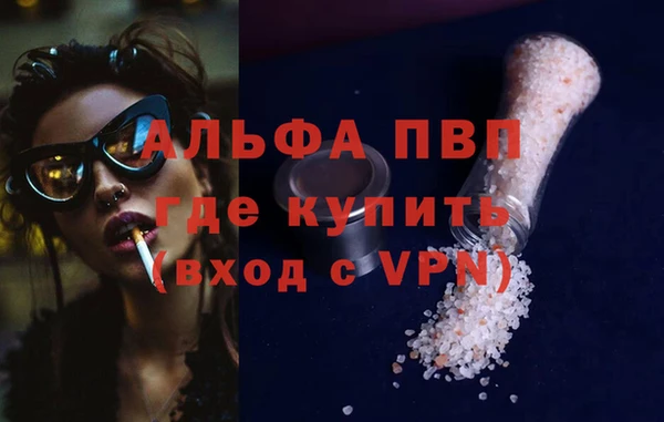 мяу мяу кристалл Богородск
