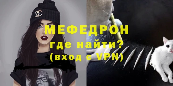 мяу мяу кристалл Богородск